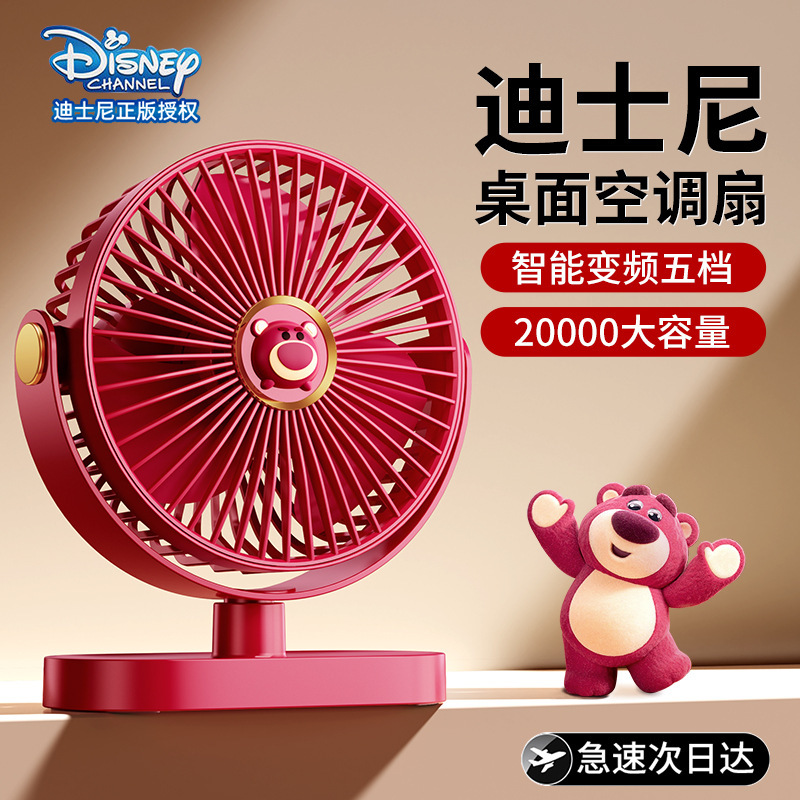 Disney Silent Desktop Fan Small USB Rechargeable Fan for Office and Bedside with Long Battery Life for Children