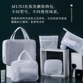 MUNI极简风旅行白色EVA夹网布防水洗漱旅行收纳化妆包组合包