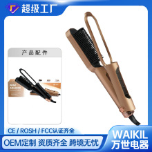 跨境新品直发梳懒人直发卷发两用电热夹板液晶显示带夹不伤发直发