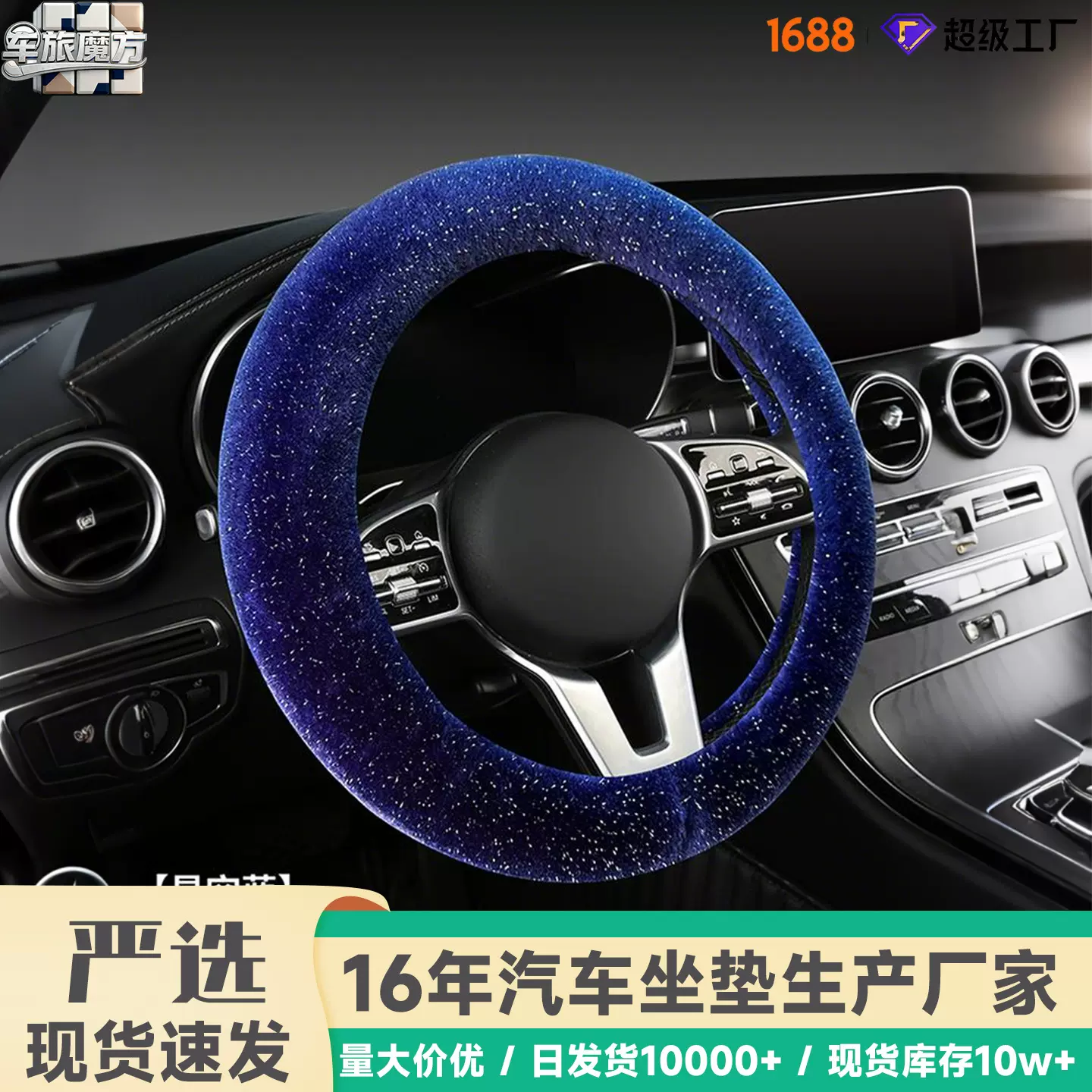 冬季毛绒方向盘套短毛绒2025新款通用车把套冬天保暖防滑内饰用品