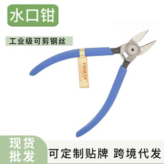 6寸加厚专业级铬钒钢水口钳 剪细钢丝细电缆工业用斜嘴钳