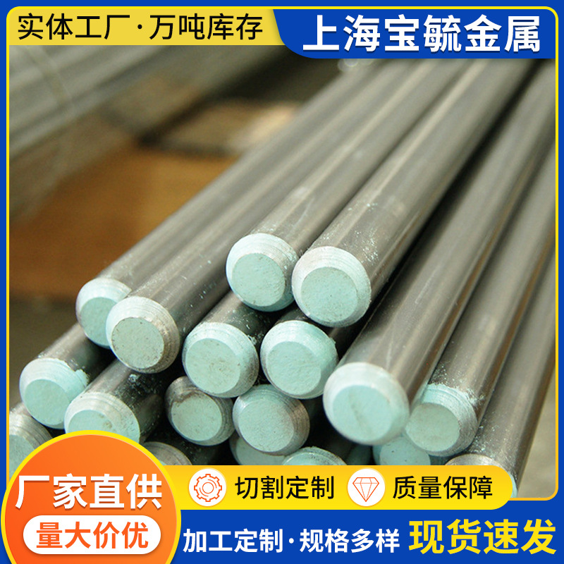 加工定制gh4169高温合金镍基合金板inconel718高温合金gh4169圆钢