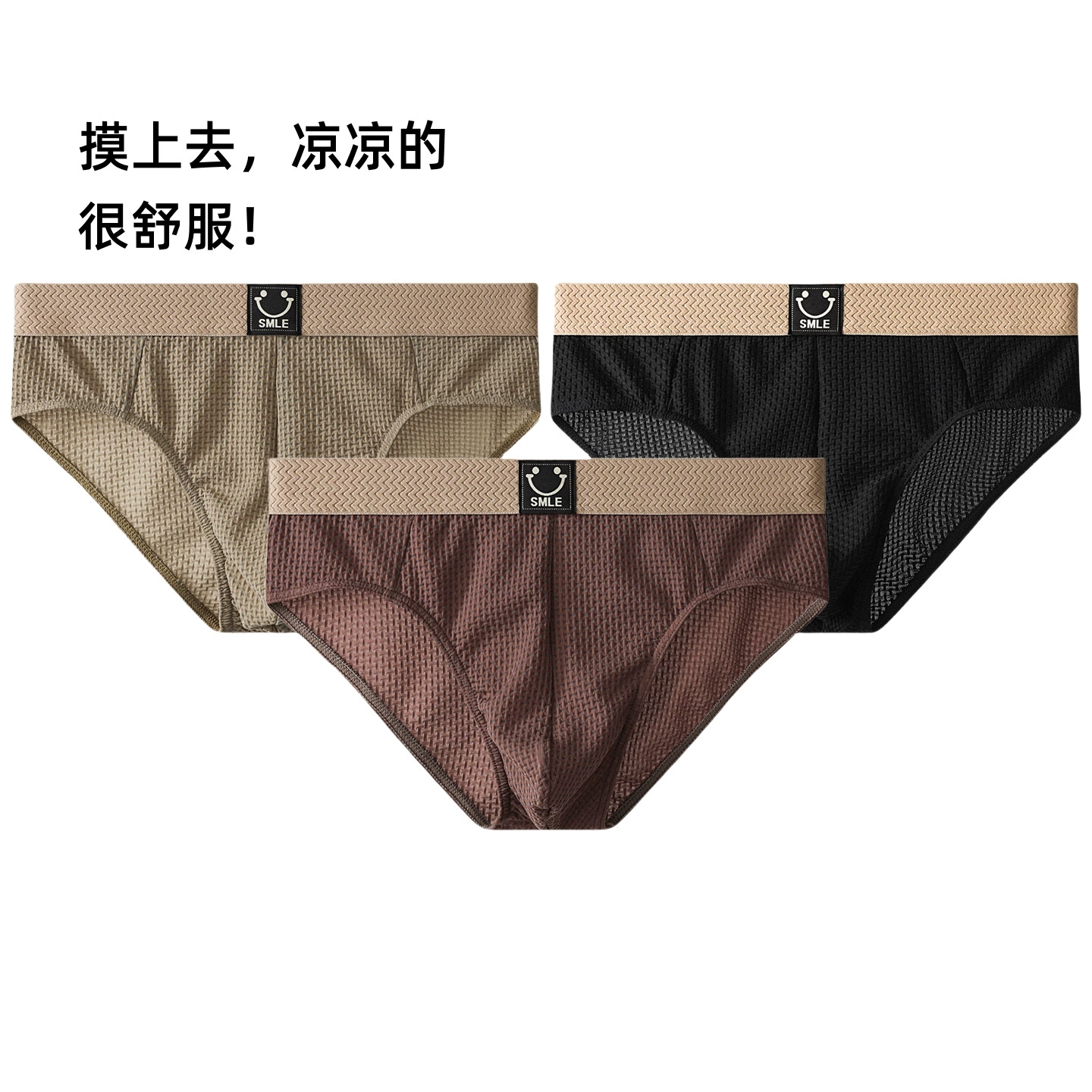 Нижнее белье из ледяного шелка, мужские летние тонкие дышащие треугольные шорты, молодежные свободные брюки в стиле ретро для мальчиков, модные