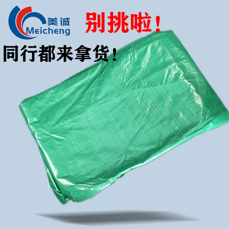 pe双绿篷布防雨防尘隔热防晒布加厚货车户外货场塑料布遮阳