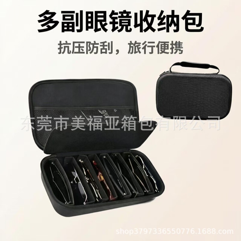 4 Pairs/7 Sunglasses Storage Box Eva Hard Shell Storage Bag Glasses Frame Multi-Functional Partition Organizer Protection