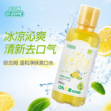 【中国总代理】欧志姆劲爽清新漱口水沁爽柠檬味300mL韩国进口