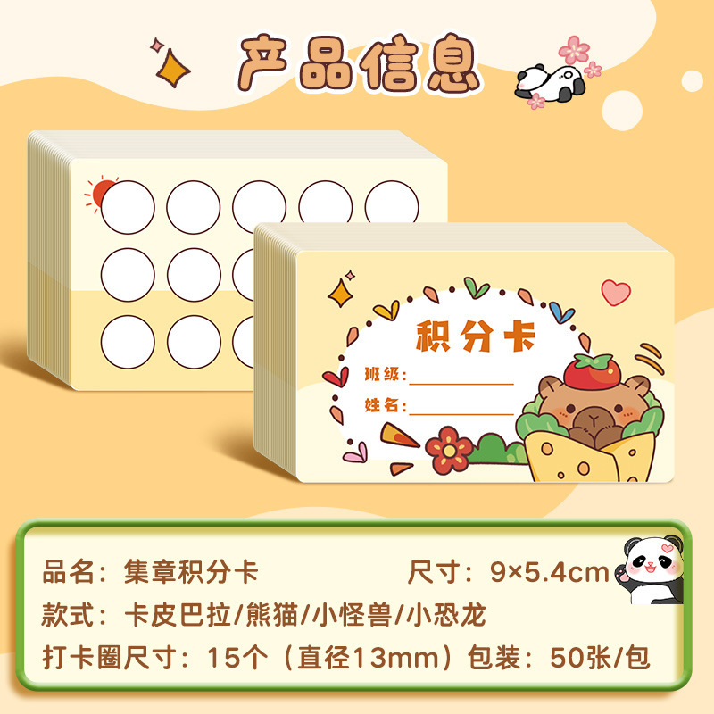 小学生のご褒美カード、ポイントカード、スタンプカード、こどもの願い教室、幼稚園の先生の賞賛スタンプ|undefined