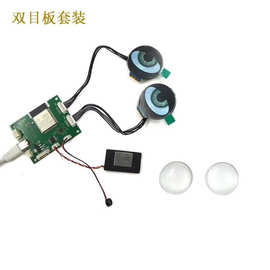 AI智能语音对话互动模块PCBA电路板 AI大模型眼睛玩具控制板方案
