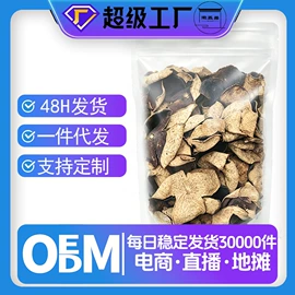 花果茶;代用/养生茶;其他药食同源