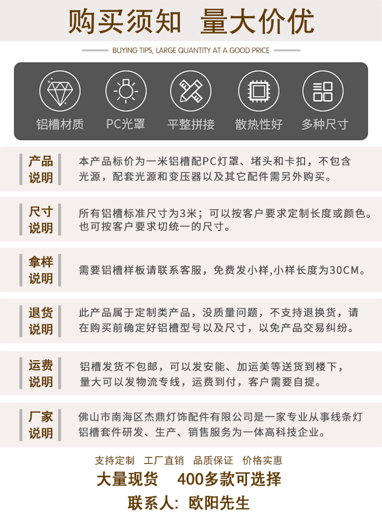 购买须知