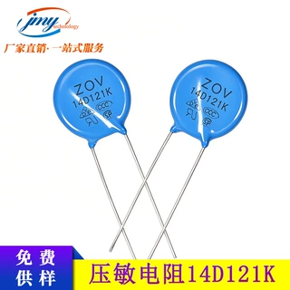 直径14mm压敏电阻 14D121K 精度10% 原装ZOV品牌可批发14D121插件