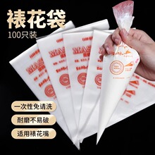 裱花袋嘴一次性加厚曲奇饼干蛋糕烘焙裱花套装挤奶油袋子溶豆家B&
