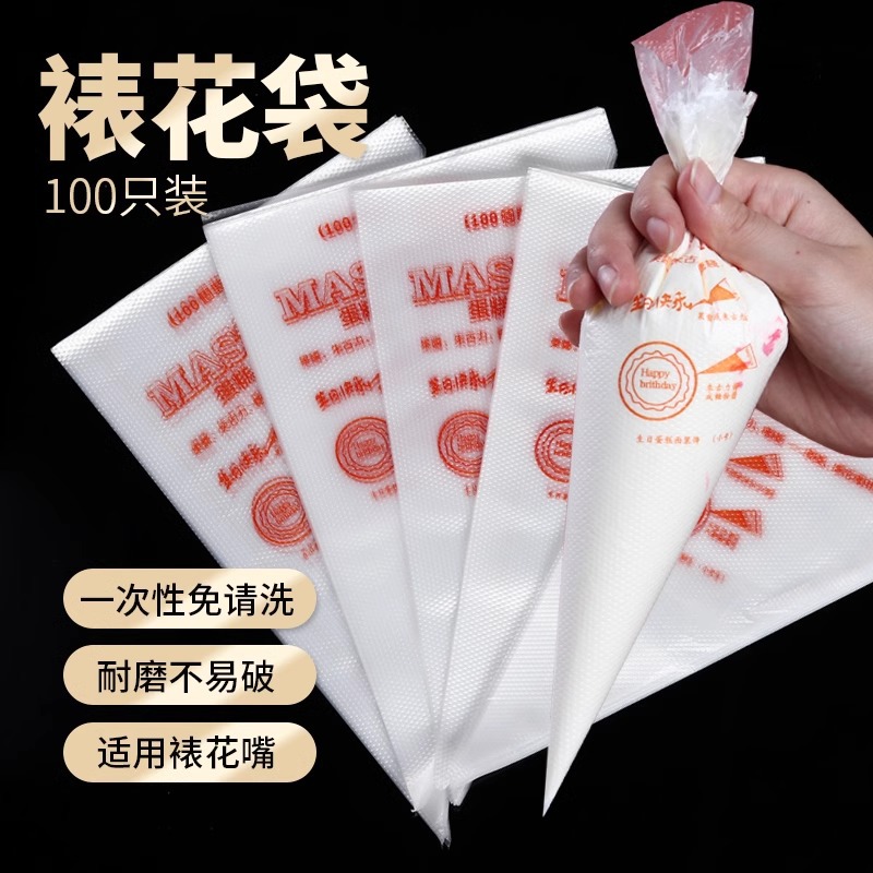 裱花袋嘴一次性加厚曲奇饼干蛋糕烘焙裱花套装挤奶油袋子溶豆家B&