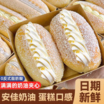 椰蓉奶油爆浆夹心面包手撕蛋糕老式点心整箱早餐营养健康休闲零食