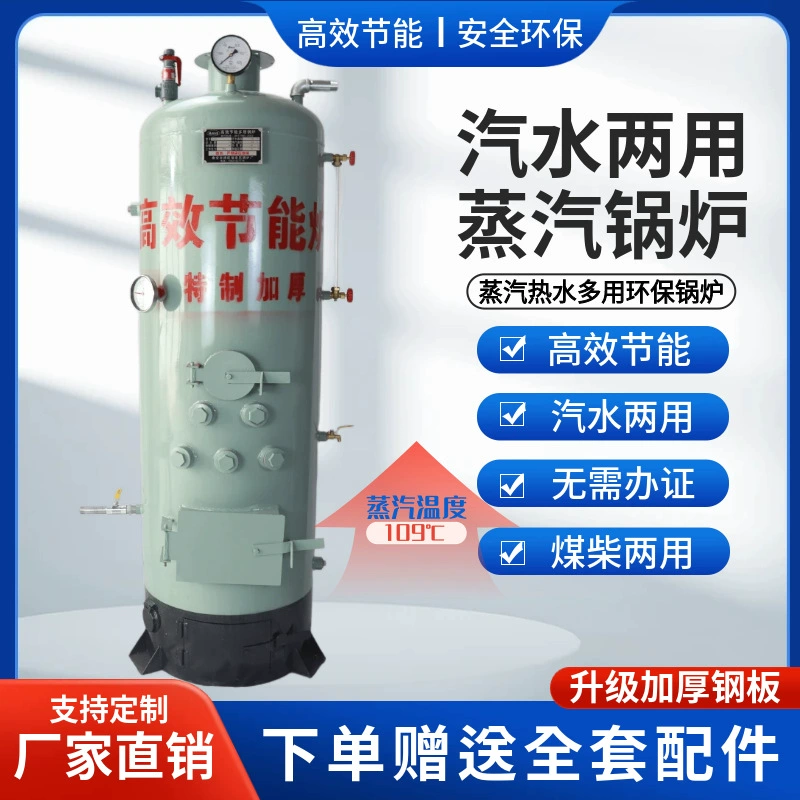 Паровой котел, сжигающий уголь, сжигающий дрова