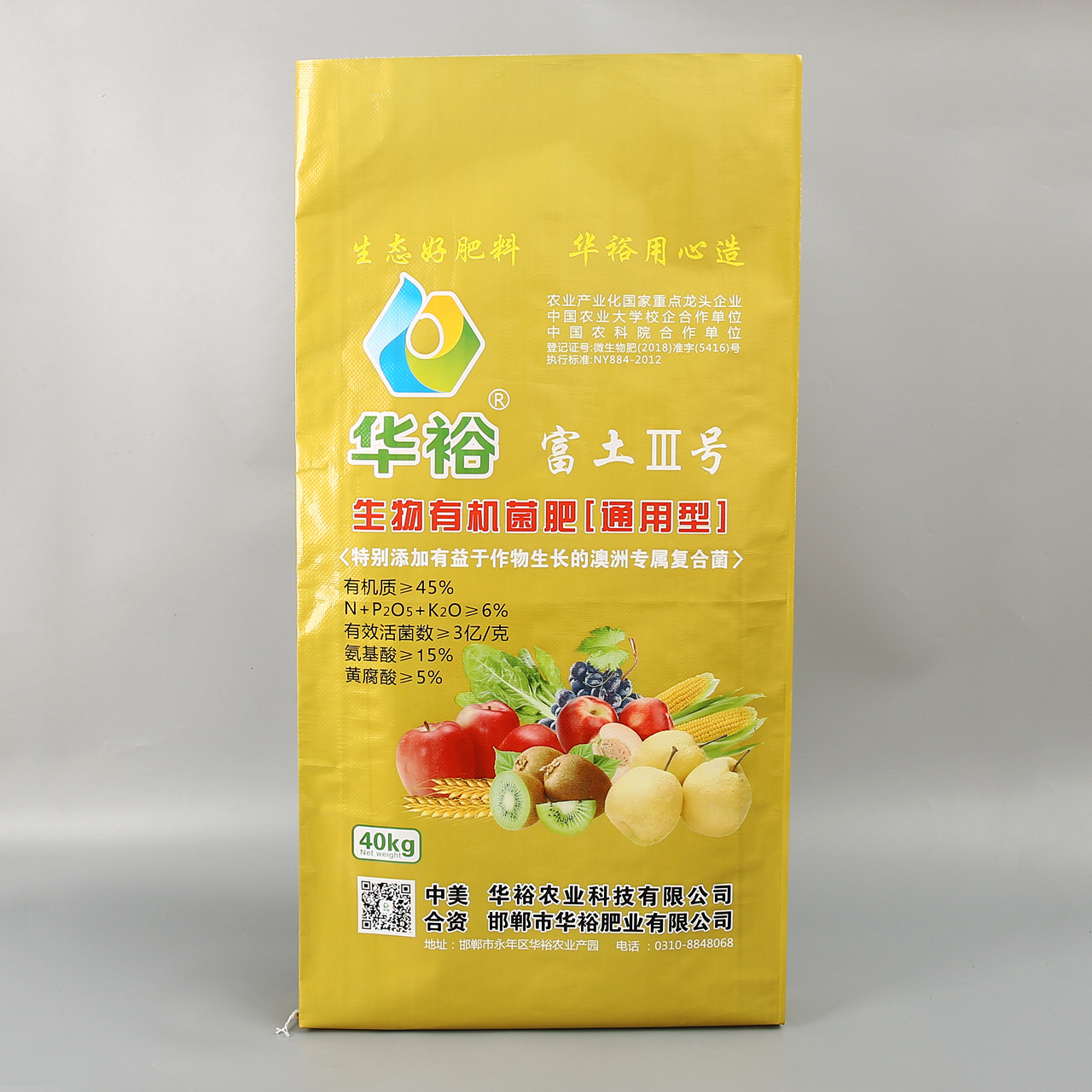 通用化肥袋编织袋彩印复合肥袋有机菌肥袋40KG袋子PP彩印编织袋