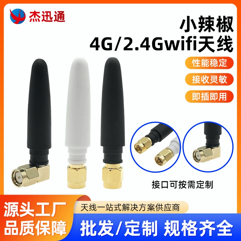 Little Pepper 4G клейкая антенна, черный полнодиапазонный стабильный беспроводной маршрутизатор с высокой производительностью, водонепроницаемый нейтральный оптовая продажа