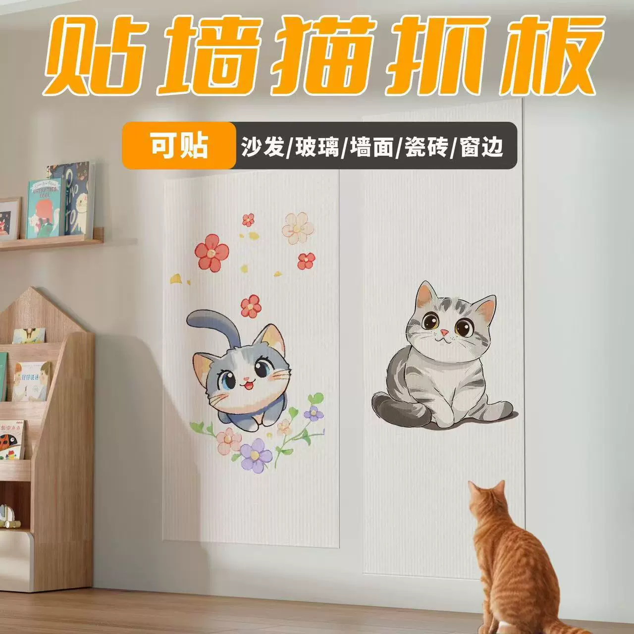 Пр Protective wear-resistant universal sofa on wall, cat, can climb