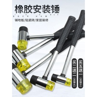Rubber Hammer Small Hammer Rubber Hammer Rubber Installation Hammer Knocking Hammer Floor Tile Home Improvement Tool Rubber Hammer