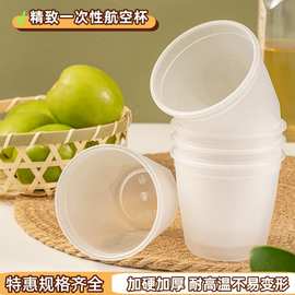 可降解一次性稻壳淀粉航空水杯酒水茶杯外卖酒席加厚耐用大杯子