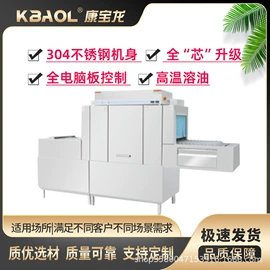 商用洗碗机;粮食加工设备;洗碗洗涤剂