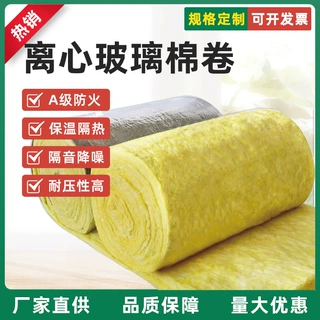 离心玻璃棉卷毡彩钢厂房屋顶养殖大棚防火保温隔热吸音隔热棉定制