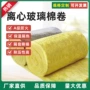 防火离心屋顶定制卷毡