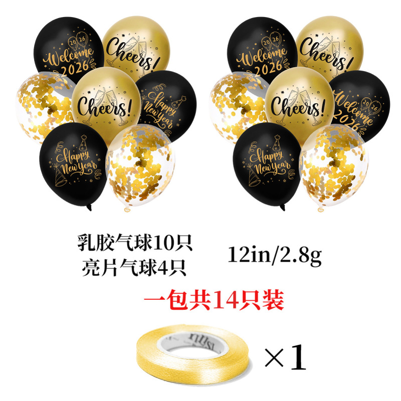 新年元旦派对装饰跨年晚会家庭商场布置拉旗螺旋气球套装批发定制|undefined
