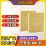 广东a级防火外墙岩棉板