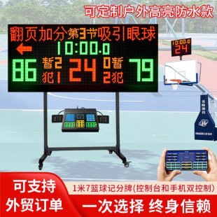Basketball Game Electronic Scoreboard Wall Mounted Timer Score Keeper Football Electronic Timer Scoreboard Intelligent Control