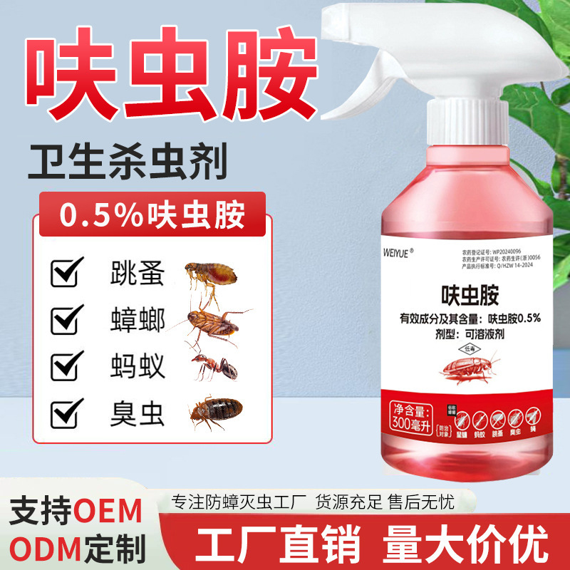 Dinotefuran Solvent Cockroach Medicine Household Sanitary Insecticide Cockroach Spray Kitchen Insect Repellent to Kill Bed Bugs, Ants, Fleas