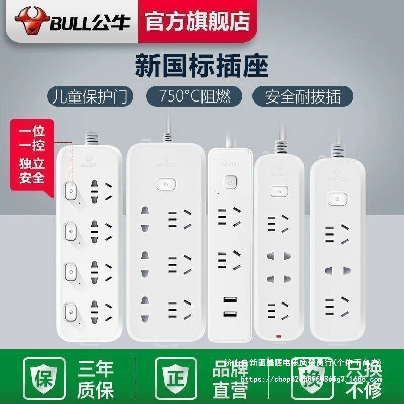 Розетка Bull, USB встраиваемая проводная монтажная плата, плата-удлинитель с проводом, бытовая общежитская распределительная розетка