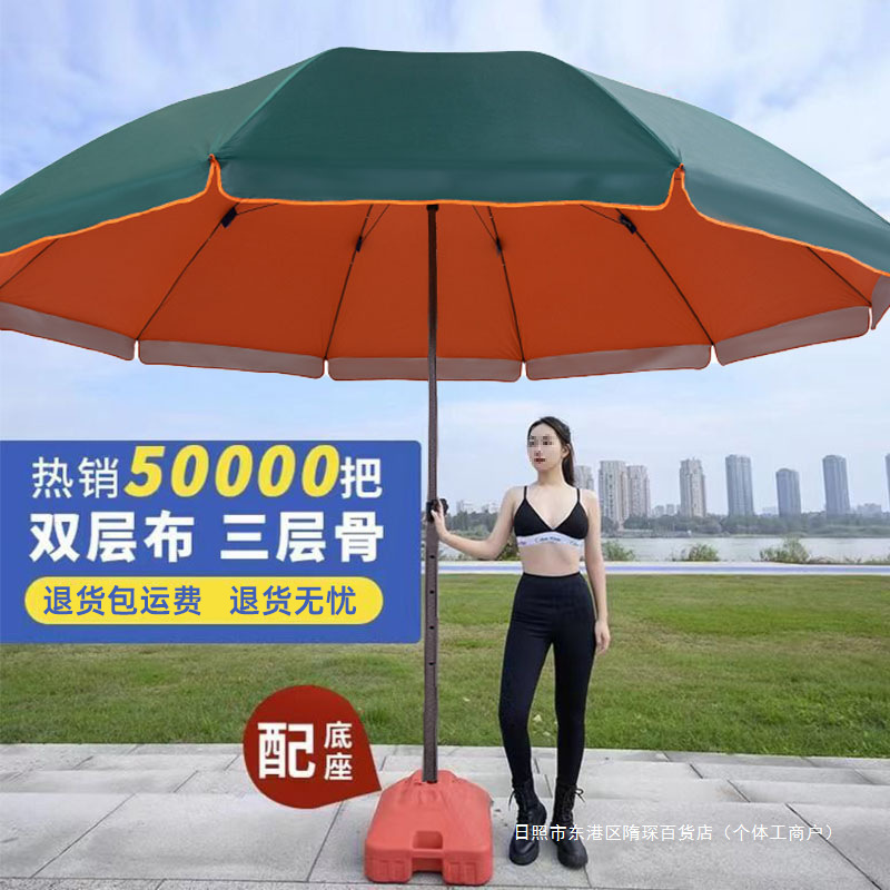 Paraguas de sol super grande paraguas comerciales paraguas grandes paraguas al aire libre paraguas de patio paraguas plegables paraguas redondas impresión