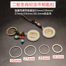 纪念币挂件生肖币收藏摆饰二轮生肖硬币钱币保护盒马年生肖饰品盒