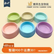 跨境新款亚马逊热卖宠物塑料碗糖果色宠物喂食盆狗碗宠物用品猫碗