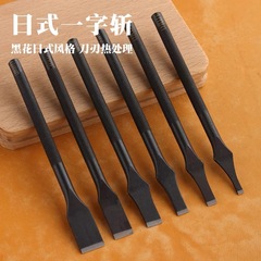 日本式黒花柄一字斬り一字冲平冲财布卡位斬りdiy手作り皮革工具4683