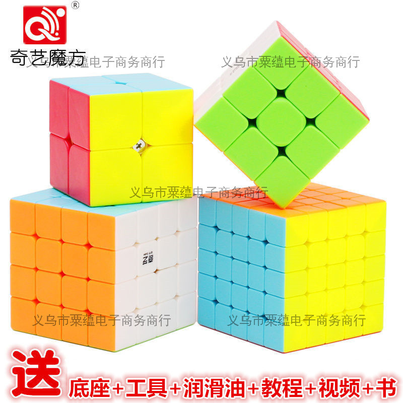 Qiyi 3X3 Magnetic 2X2 4X4 2022 New Model Children's Student Beginner Competition Smooth Intelligence Toy