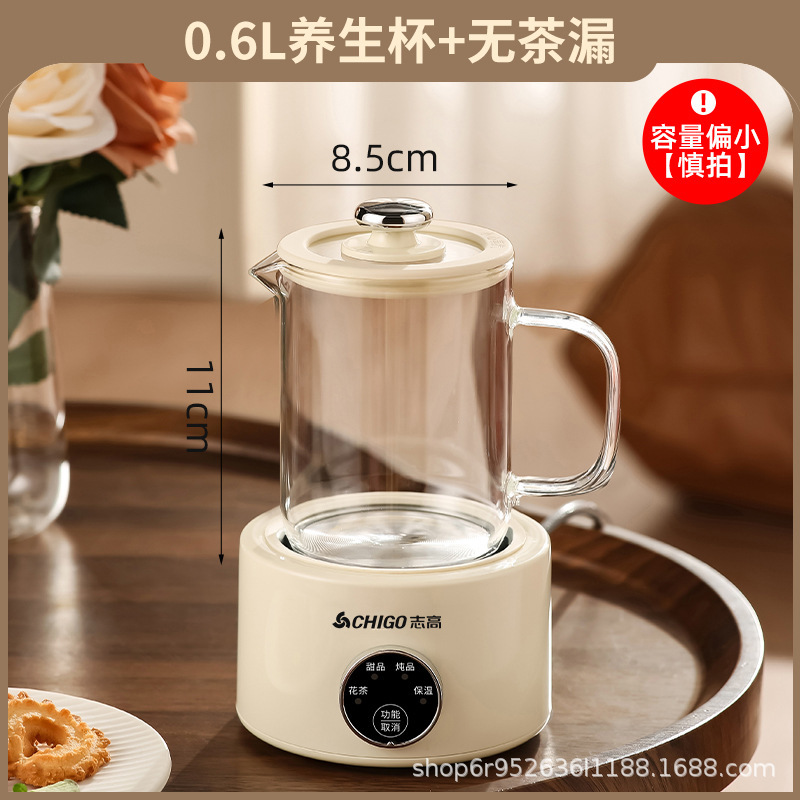 志高养生杯多功能家用养生壶炖煮一体迷你办公室烧水煮茶壶玻璃壶|undefined