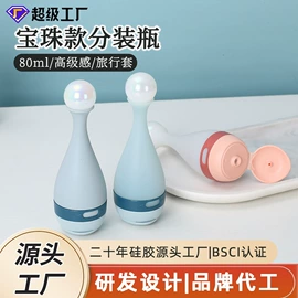 日用橡胶;其他美妆工具;收纳瓶