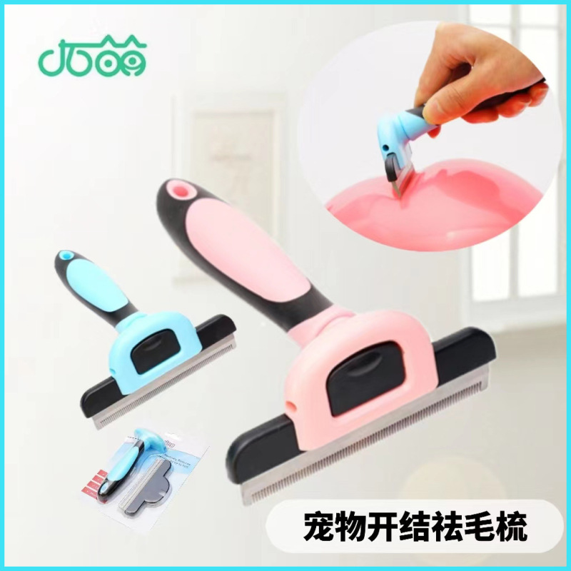 ペット櫛毛櫛器猫用浮毛打毛刀密歯猫毛櫛猫櫛除毛神器用品|undefined