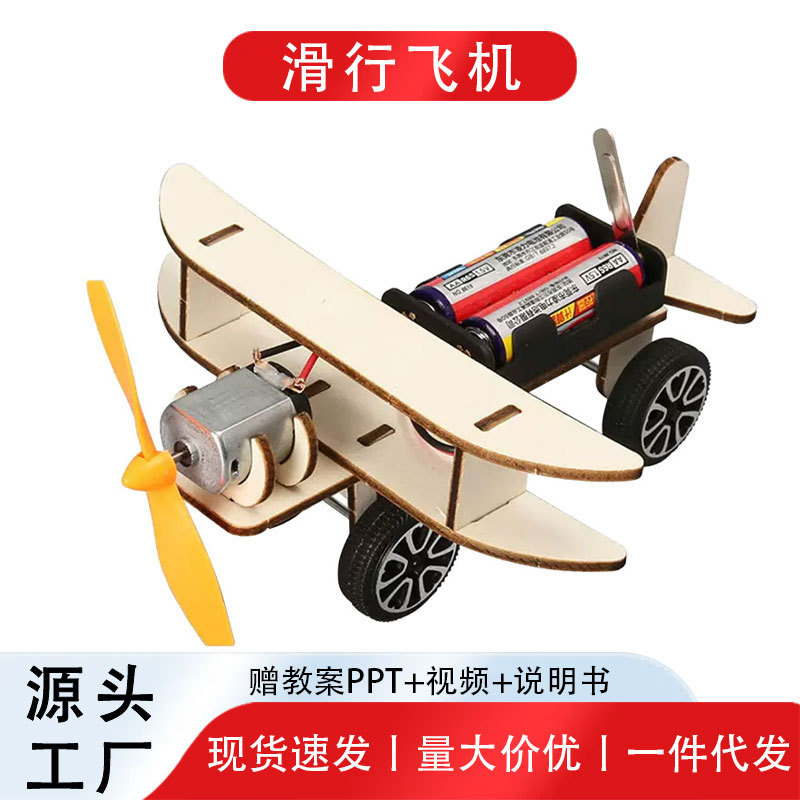 Science Experiment Toys Electric Sliding Plane Elementary School Students Physics DIY Handmade Steam Toys Science and Technology Small Projects Science Experiment Toys Electric Sliding Plane Elementary School Students Physics DIY Handmade Steam Toys Science and Technology Small Projects