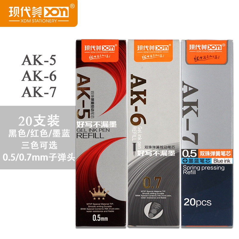 Modern beauty Press neutral refill Spring Press water-based refill signature refill student stationery manufacturers direct supply