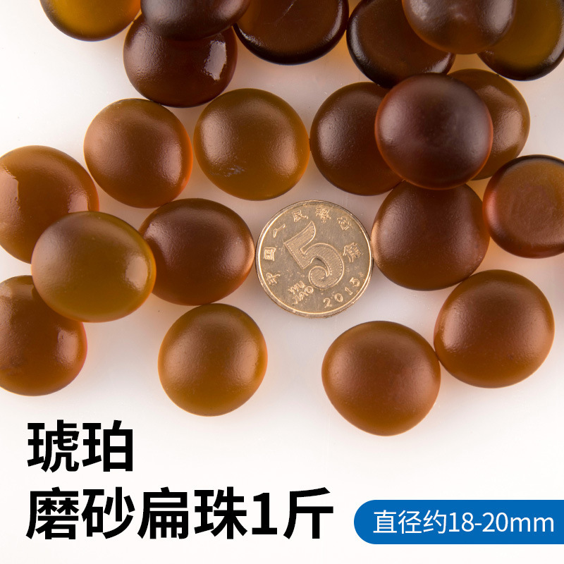 앰버 프로스티드 플랫 비즈 0.5kg