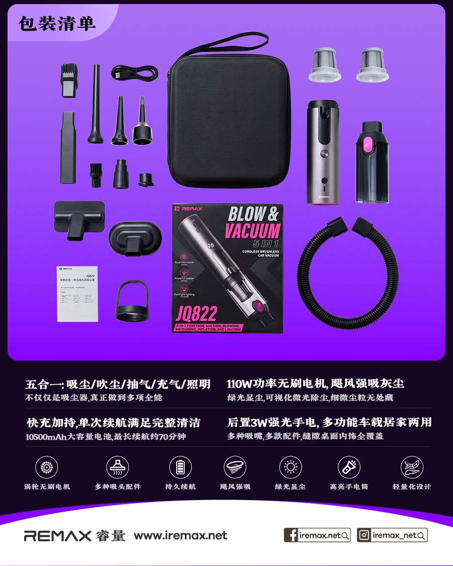 REMAX Rui Liang car-mounted, cordless, brushless vacuum cleaner with integrated blowing and suction functions, featuring a built-in light and long battery life for convenient portability