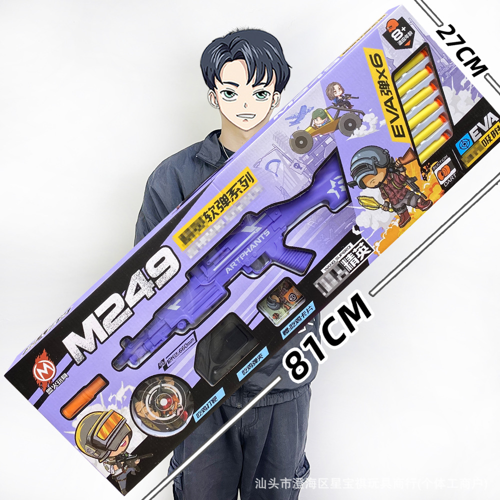 Elite Series-Big Pineapple M249 [81CM Portable Gift Box]-3