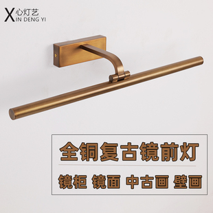 All-Copper Mirror Front Light Led Bathroom Vanity Mirror Cabinet American Retro Entrance Background Wall Light Luxury Mural Lamp