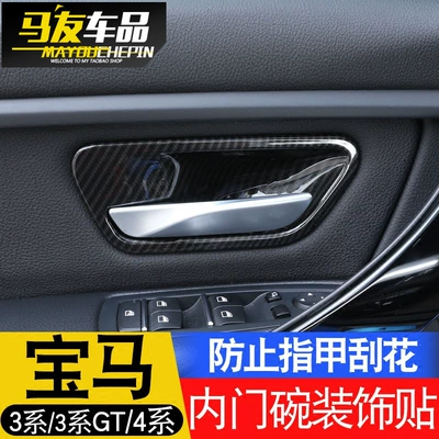 Armrest, handle, handle inner door bowl decoration GT4