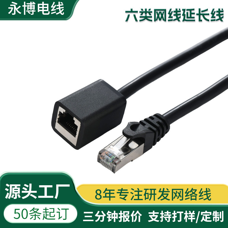 厂家直批六类千兆网络延长线屏蔽抗干扰电脑交换机cat6网络跳线