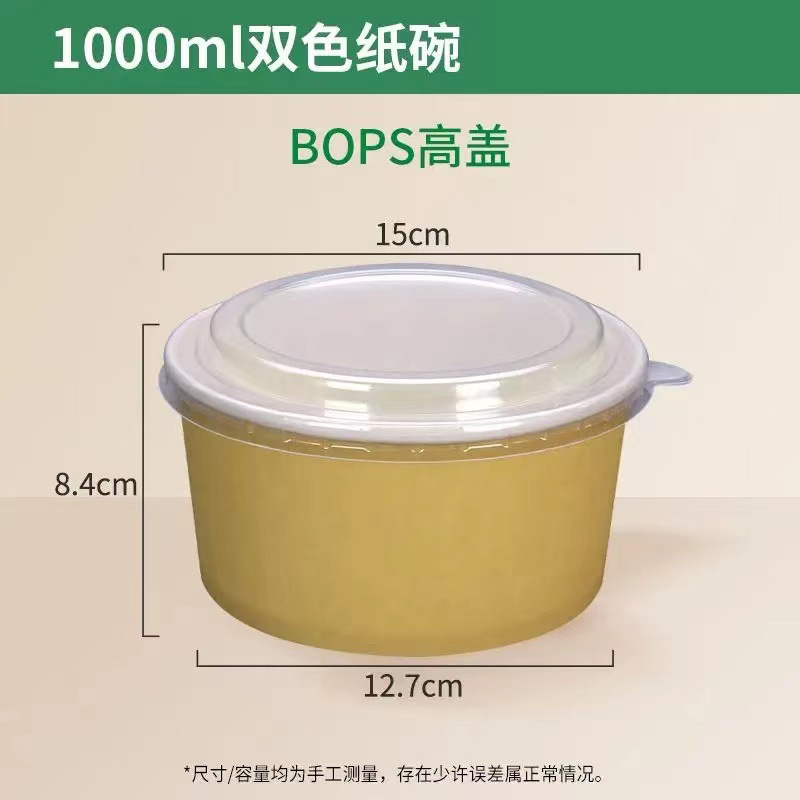 直销打包盒加厚加硬一次性餐盒食品级牛皮纸碗打包外卖不漏汤|undefined