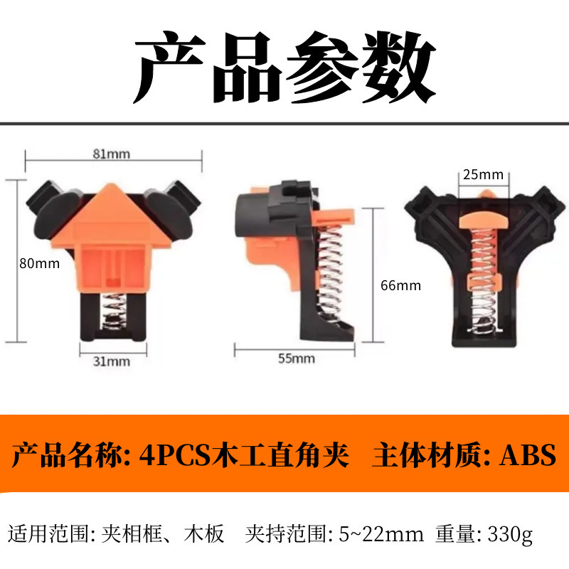 4 個セット 90 度 5-22 ミリメートル木工直角クランプ水槽クランプフォトフレームクランプ木工クランプ|undefined